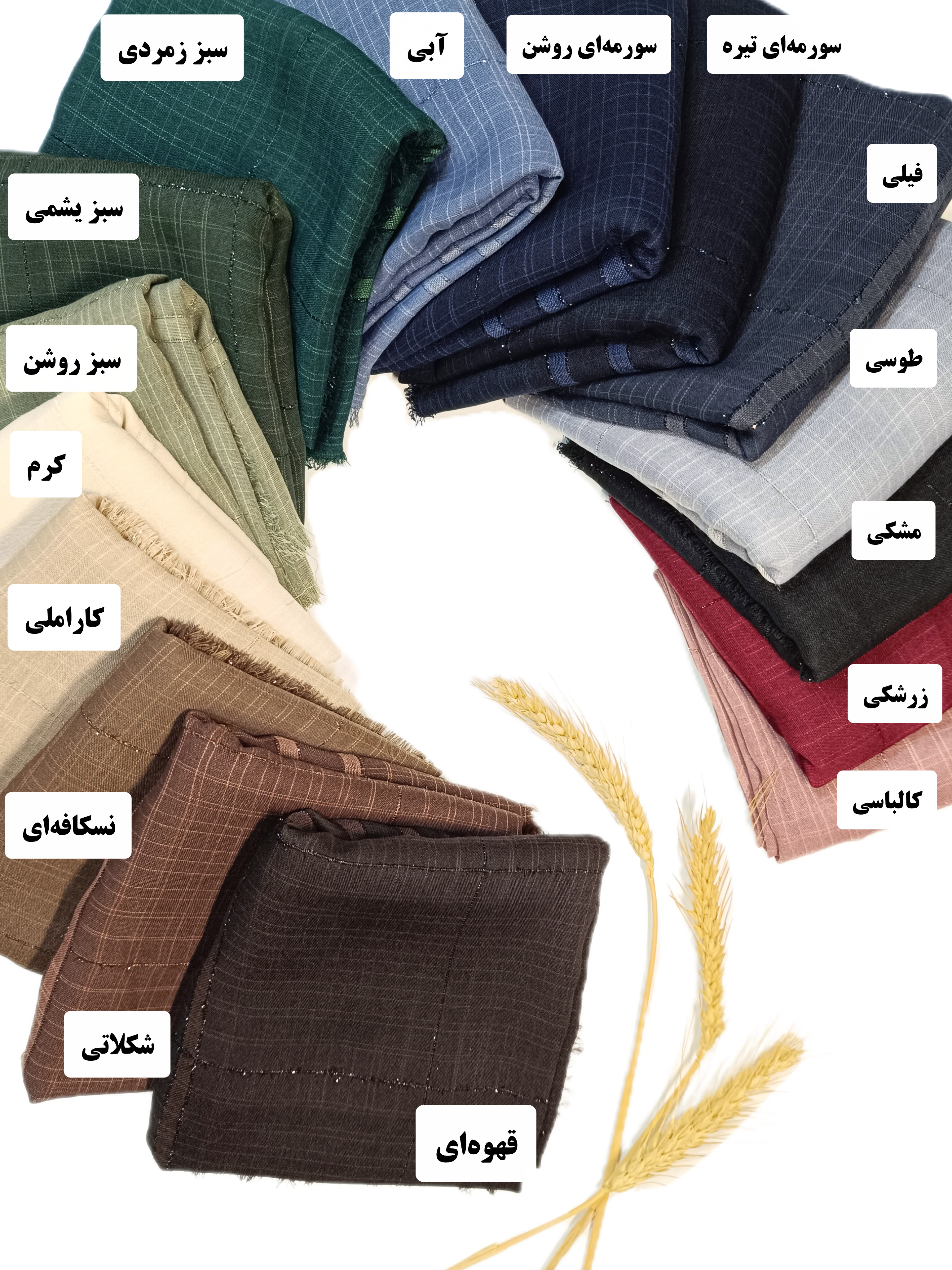 روسری نخی لمه‌دار قواره ۱۳۰ (رنگبندی دارد)